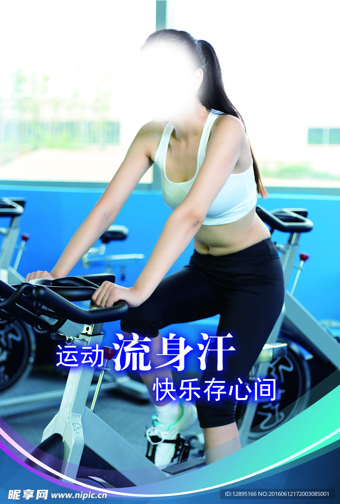 运动展板