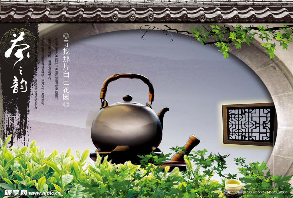 茶