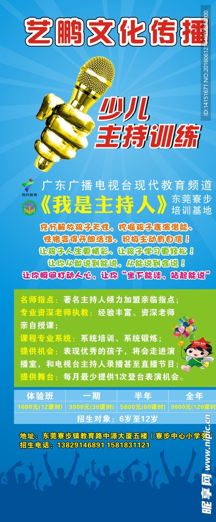少儿培训