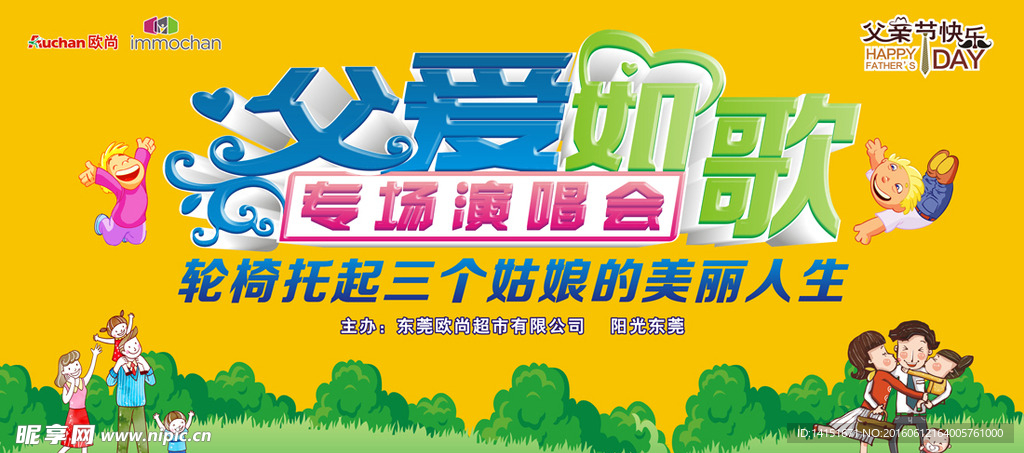 父亲节图片