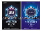 房地产海报