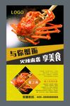 蟹海报