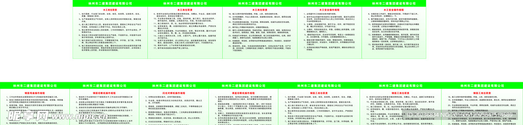 工地钢筋木工区制度