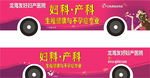 妇科产科户外
