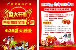 盛大开业