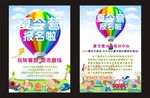 夏令营