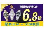 手表广告