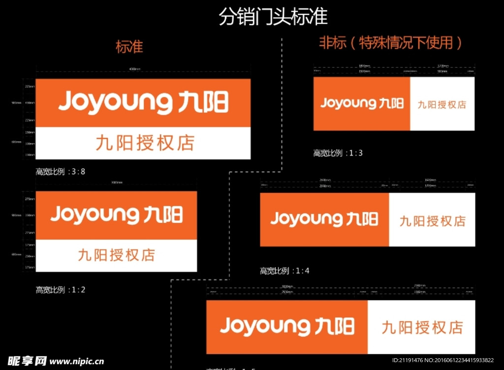 九阳分销门头图片