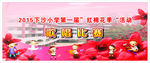 学校歌唱比赛