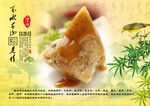 端午节海报