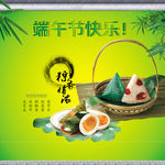 端午节海报