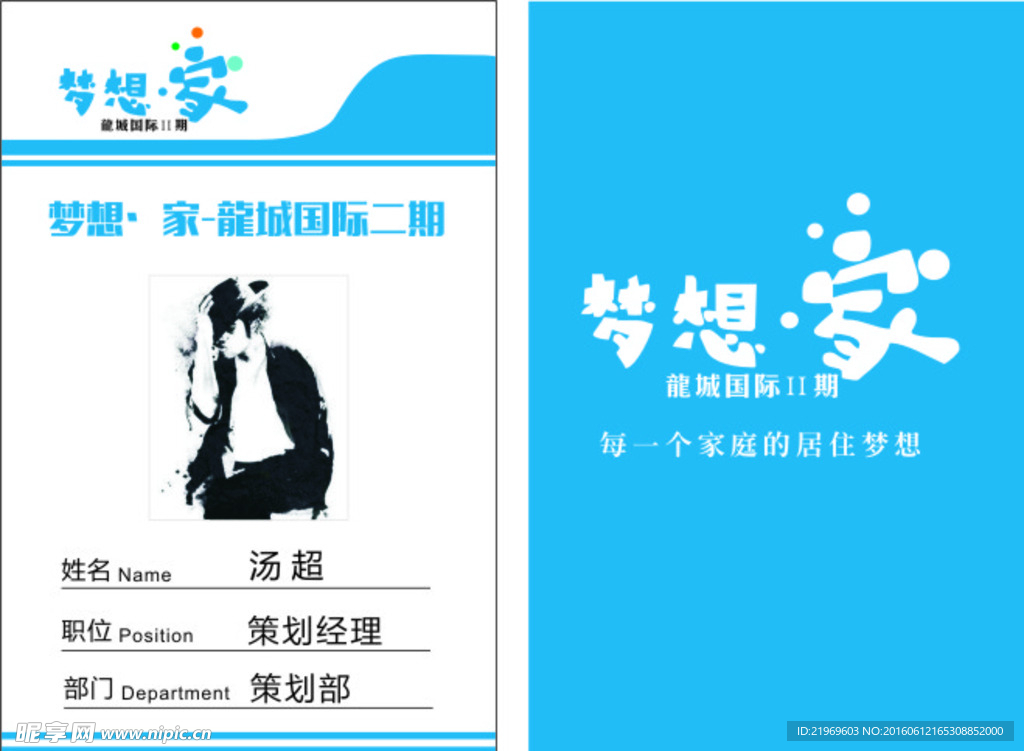 工作证