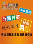 佰仟金融