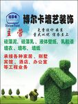 博尔卡硅藻泥