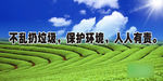 保护环境