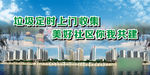 环境保护