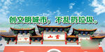 环境保护