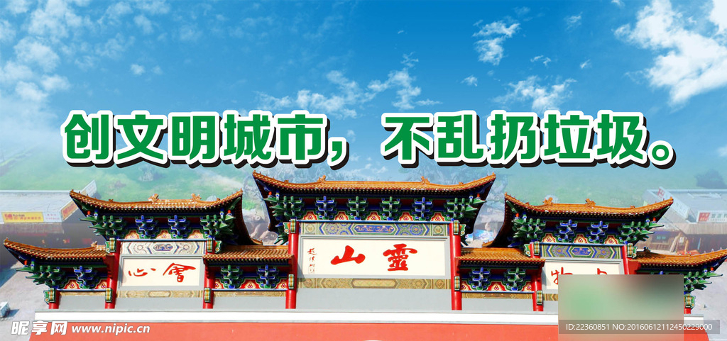 环境保护