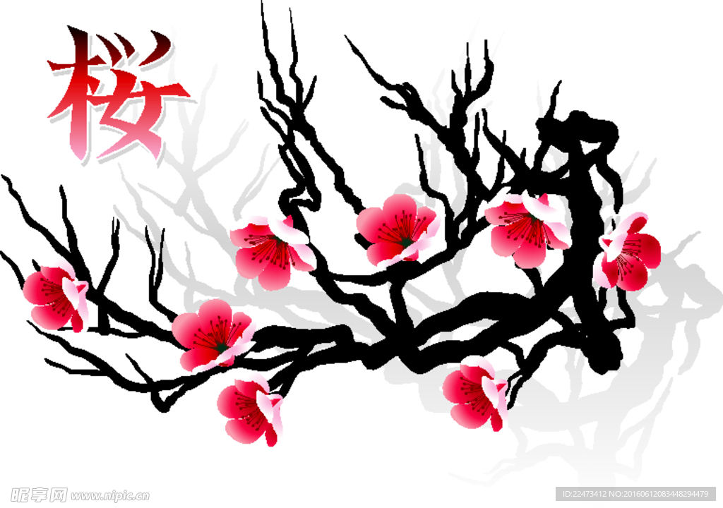 梅花