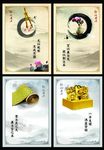 廉政文化