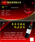 葡萄酒名片