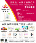 无限级名片