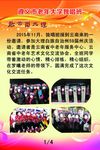 老年活动交流
