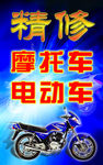 车行水牌