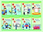 生产安全标语展板