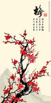 中国风梅装饰画