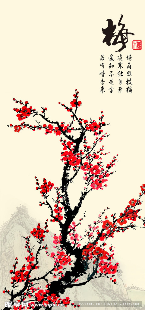 中国风梅装饰画