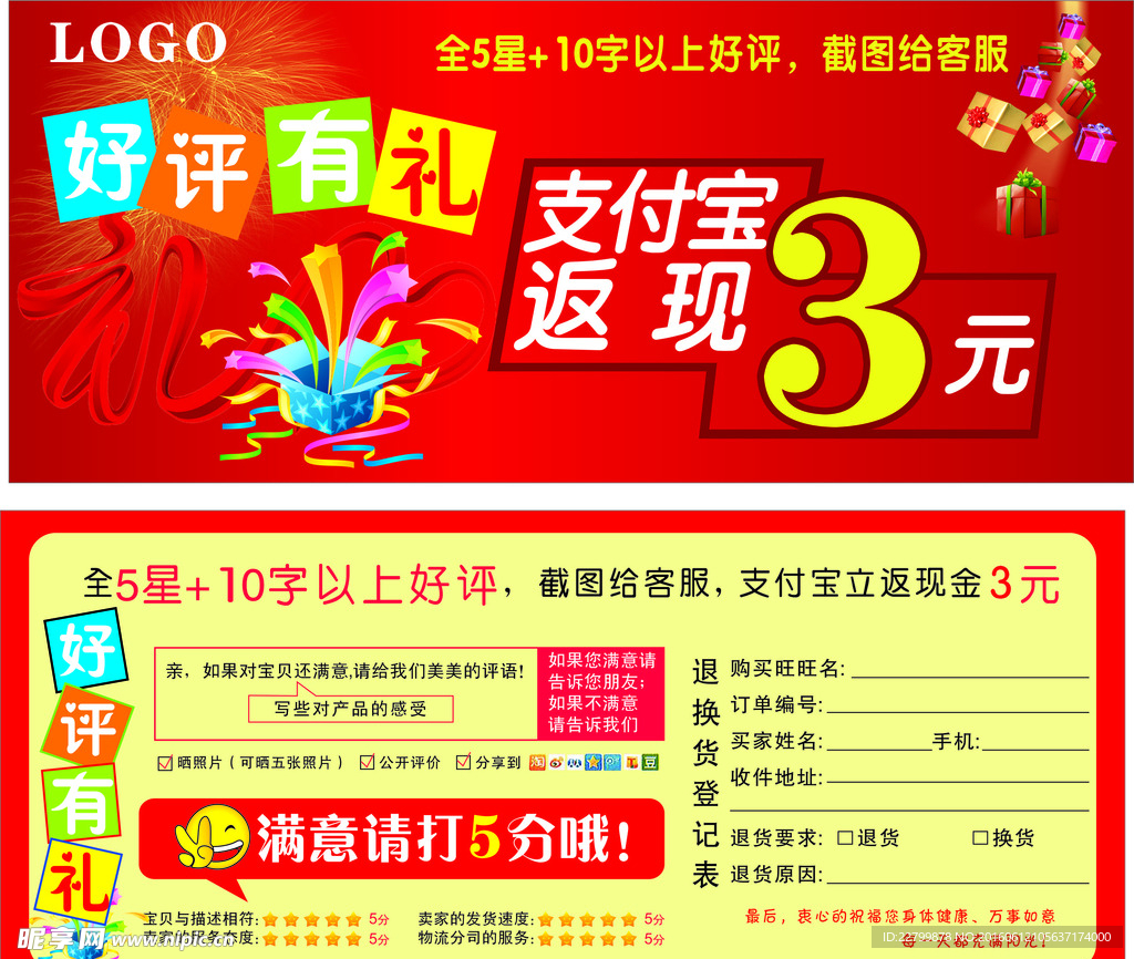 淘宝 支付宝返现3元