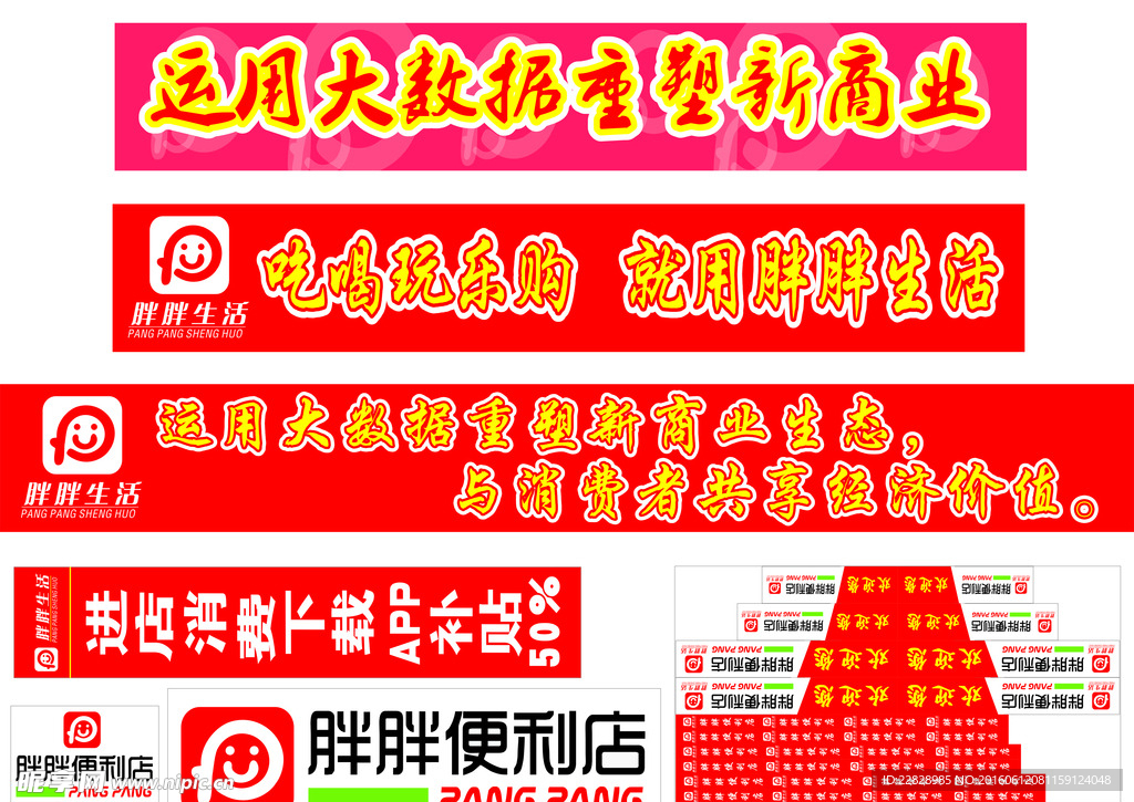 胖胖便利店超市