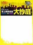家居单页