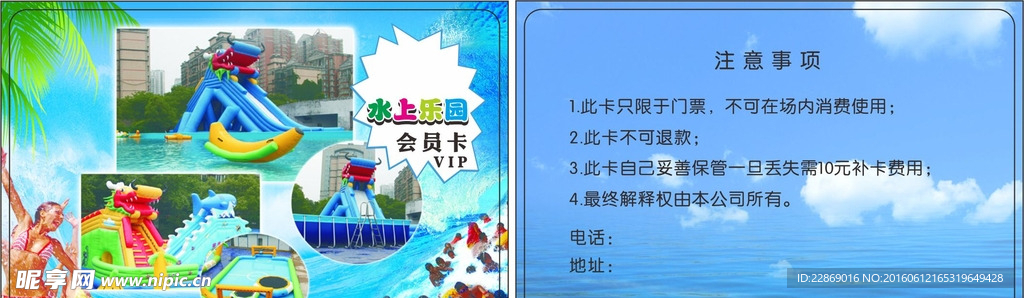 水上乐园