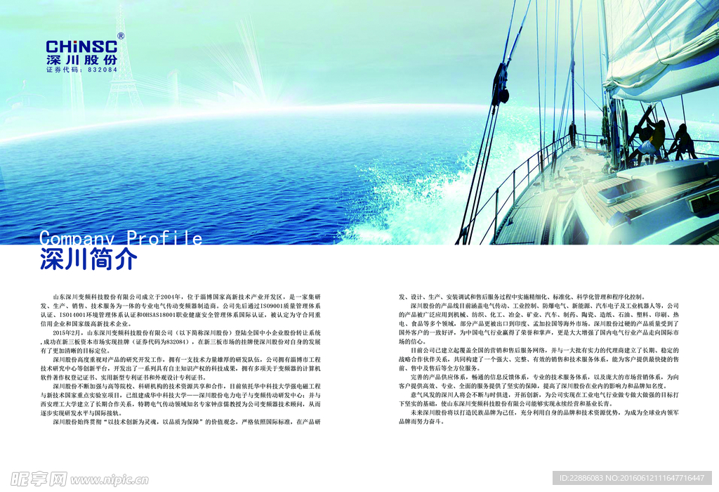 简介版面设计