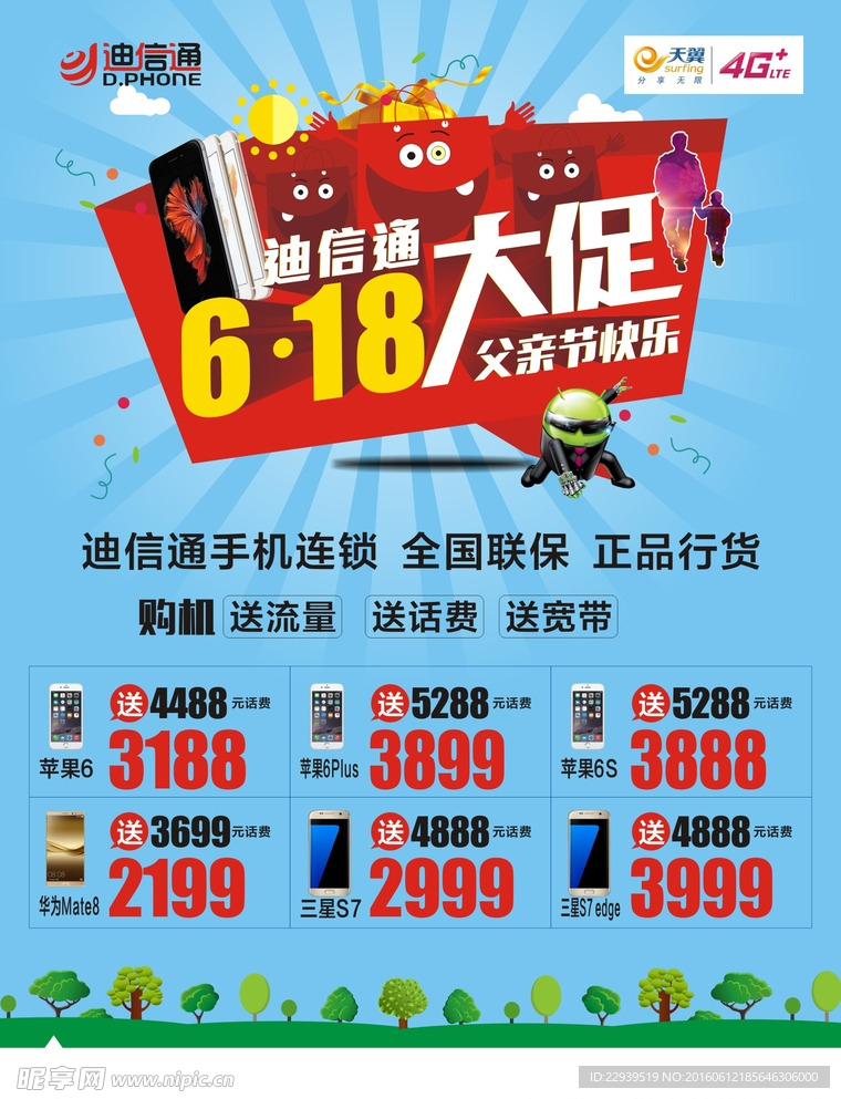 618大促
