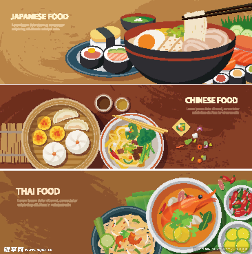 卡通食品矢量图