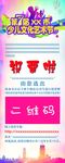 易拉宝展架