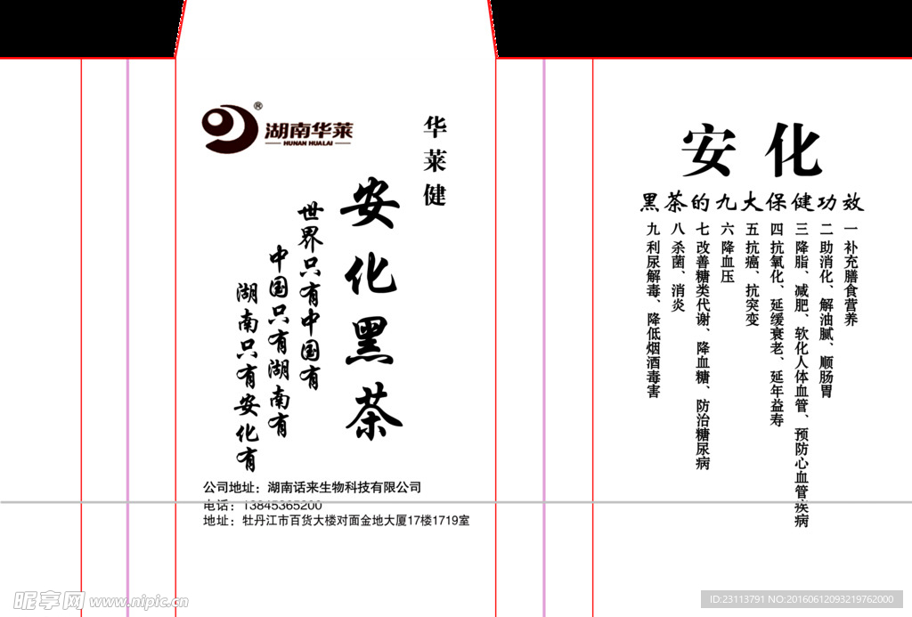 黑茶 psd  分层  素材