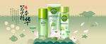 化妆品banner