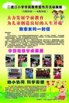 幼儿园学前招生