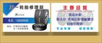 五一轮胎