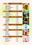 菜单饮料奶茶