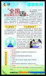 健康教育 高血压
