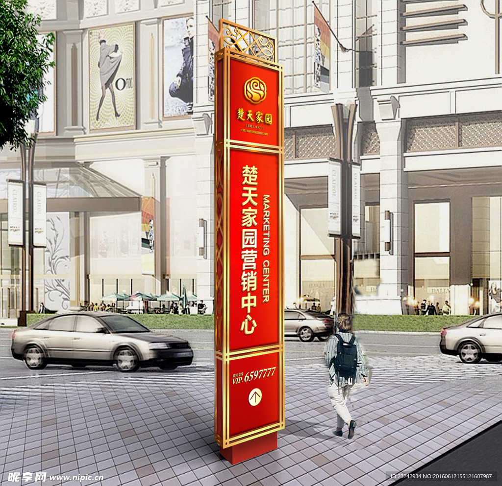 营销中心指示牌