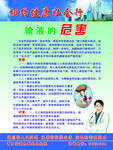相约健康社会行
