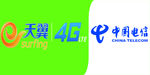 天翼4G