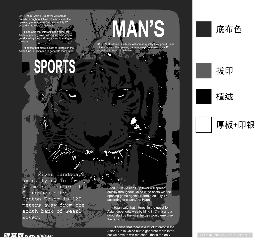 服装印花图案