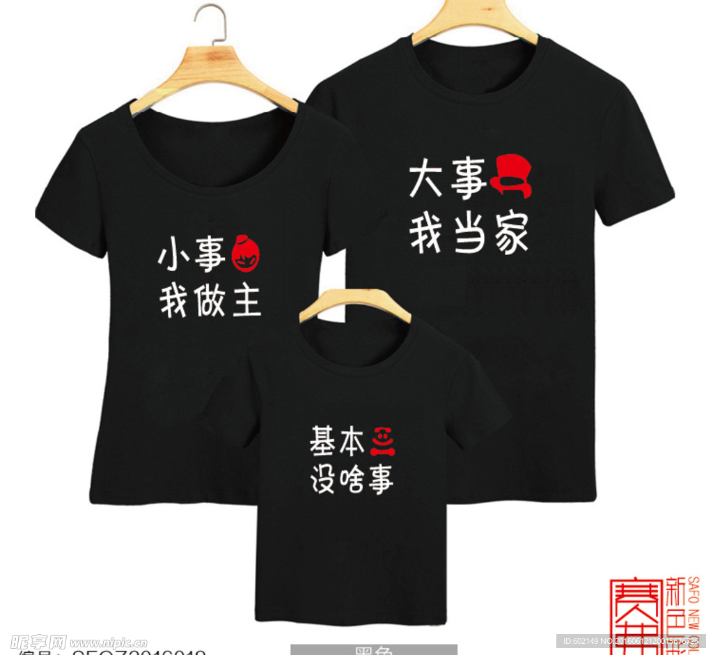 亲子装卡通漫画印花矢量图
